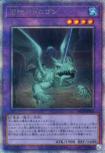 [QCSE] RC04-JP029 沼地のドロゴン