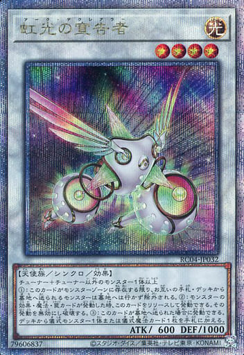 [QCSE] RC04-JP032 虹光の宣告者