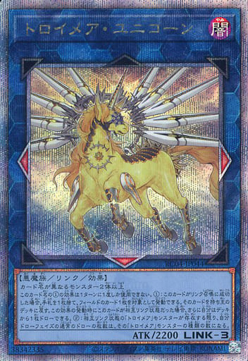 [QCSE] RC04-JP044 トロイメア・ユニコーン