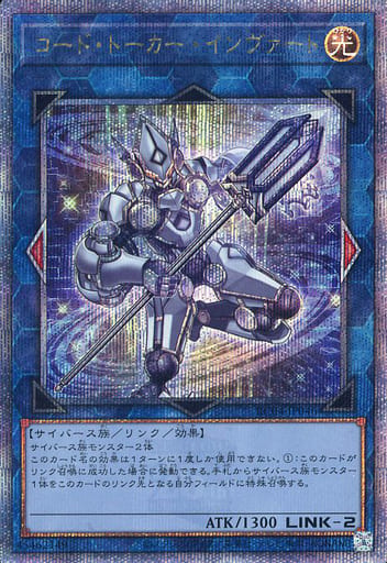 [QCSE] RC04-JP046 コード・トーカー・インヴァート
