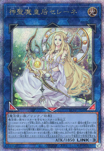 [QCSE] RC04-JP048 神聖魔皇后セレーネ