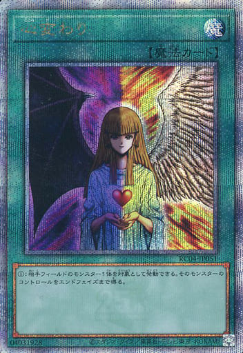 [QCSE] RC04-JP051 心変わり