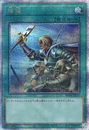 [QCSE] RC04-JP052 増援