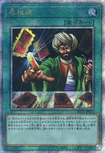 [QCSE] RC04-JP053 名推理