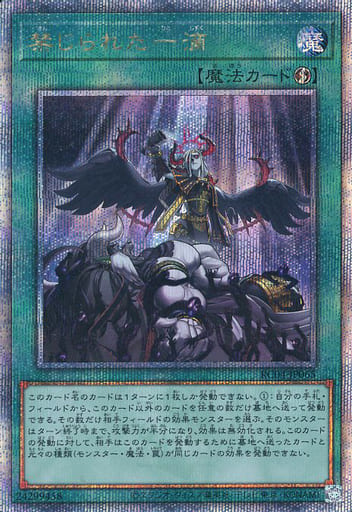 [QCSE] RC04-JP065 禁じられた一滴
