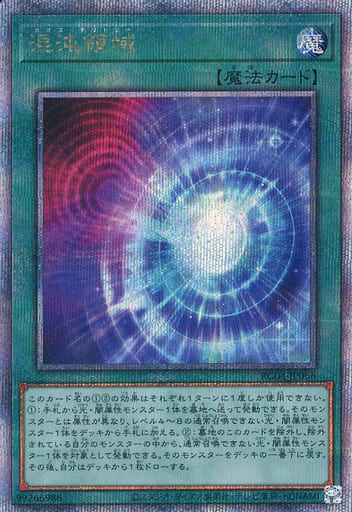 [QCSE] RC04-JP066 混沌領域