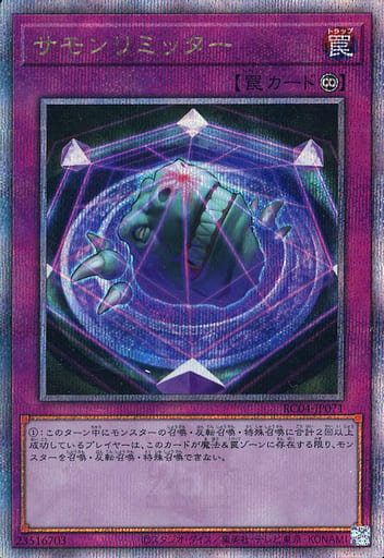 [QCSE] RC04-JP071 サモンリミッター