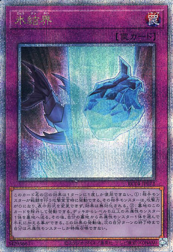[QCSE] RC04-JP072 氷結界
