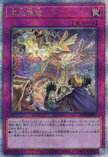 [QCSE] RC04-JP073 次元障壁