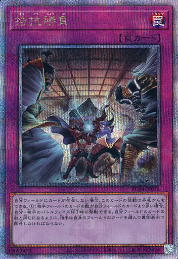 [QCSE] RC04-JP075 拮抗勝負
