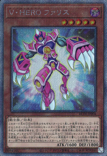 [EXSE] RC04-JP004 V・HERO ファリス
