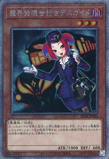 [EXSE] RC04-JP006 魔界発現世行きデスガイド