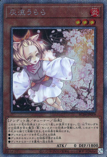 [EXSE] RC04-JP009 灰流うらら