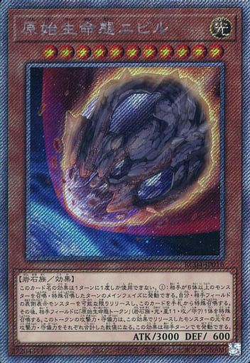 [EXSE] RC04-JP016 原始生命態ニビル