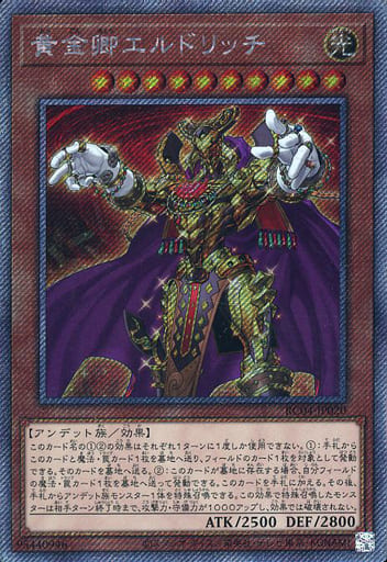 [EXSE] RC04-JP020 黄金卿エルドリッチ