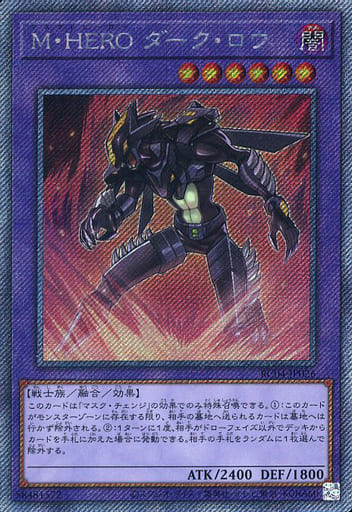 [EXSE] RC04-JP026 M・HERO ダーク・ロウ