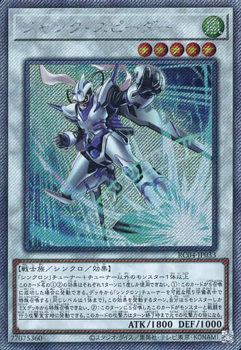 [EXSE] RC04-JP033 ジャンク・スピーダー