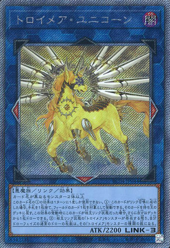 [EXSE] RC04-JP044 トロイメア・ユニコーン