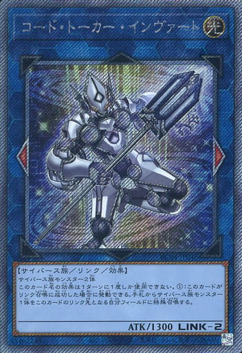 [EXSE] RC04-JP046 コード・トーカー・インヴァート