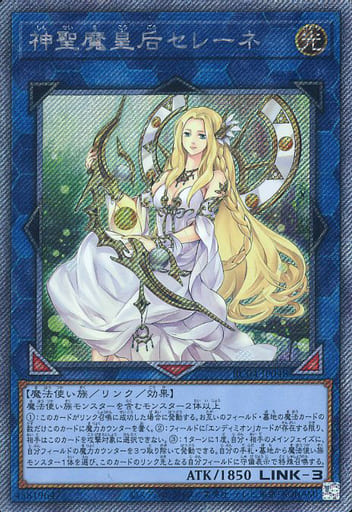 [EXSE] RC04-JP048 神聖魔皇后セレーネ