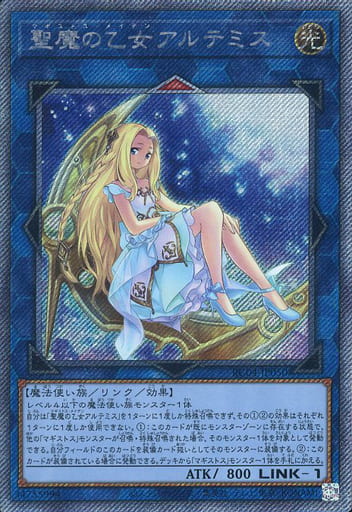 [EXSE] RC04-JP050 聖魔の乙女アルテミス
