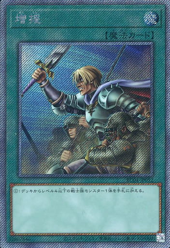 [EXSE] RC04-JP052 増援
