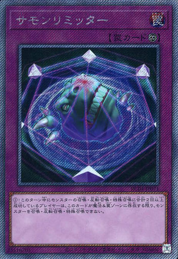 [EXSE] RC04-JP071 サモンリミッター