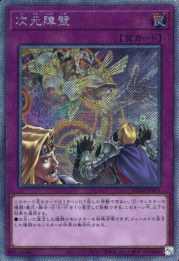[EXSE] RC04-JP073 次元障壁