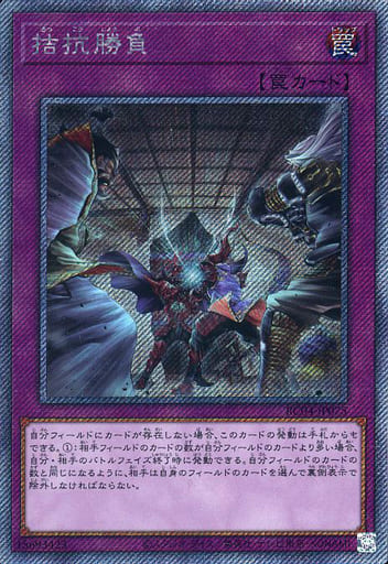 [EXSE] RC04-JP075 拮抗勝負