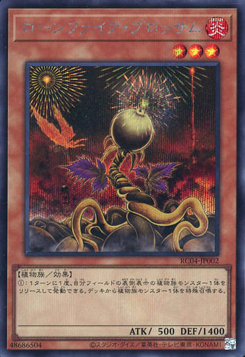 [SE] RC04-JP002 ローンファイア・ブロッサム