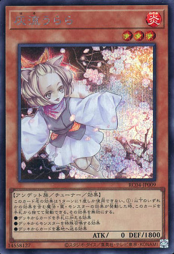[SE] RC04-JP009 灰流うらら