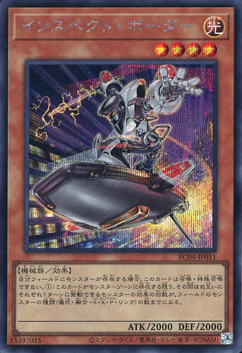 [SE] RC04-JP011 インスペクト・ボーダー