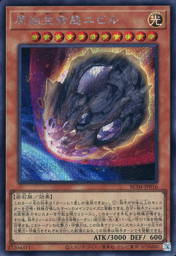 [SE] RC04-JP016 原始生命態ニビル