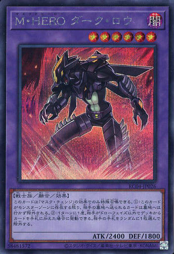 [SE] RC04-JP026 M・HERO ダーク・ロウ