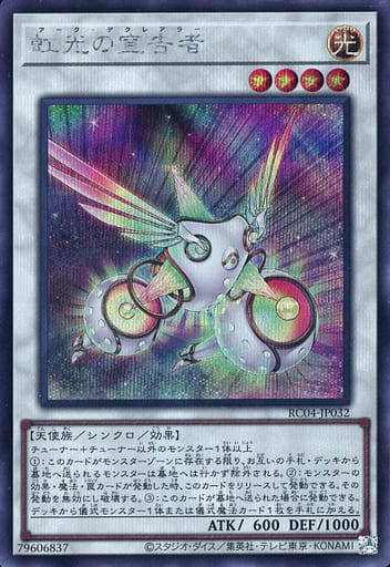 [SE] RC04-JP032 虹光の宣告者
