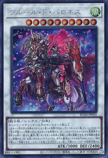 [SE] RC04-JP035 フルール・ド・バロネス