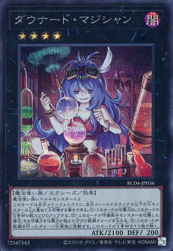 [SE] RC04-JP036 ダウナード・マジシャン