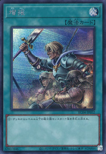 [SE] RC04-JP052 増援