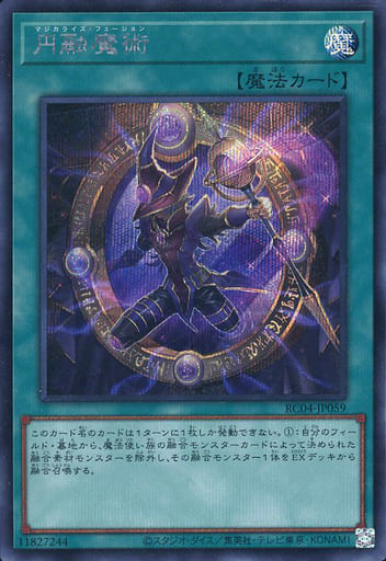 [SE] RC04-JP059 円融魔術
