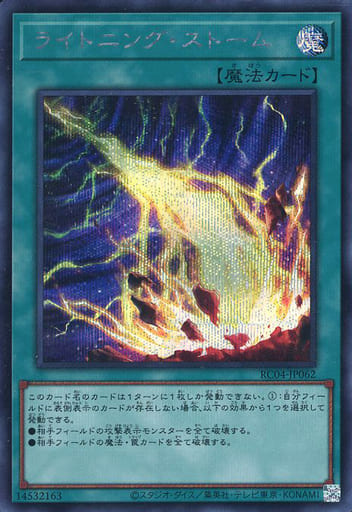 [SE] RC04-JP062 ライトニング・ストーム