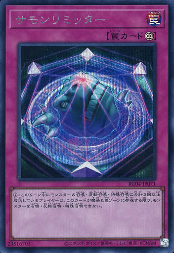 [SE] RC04-JP071 サモンリミッター