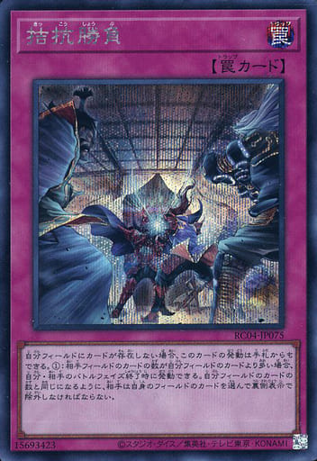 [SE] RC04-JP075 拮抗勝負