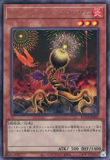 [UL] RC04-JP002 ローンファイア・ブロッサム
