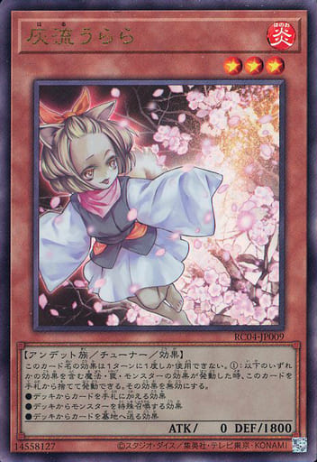 [UL] RC04-JP009 灰流うらら
