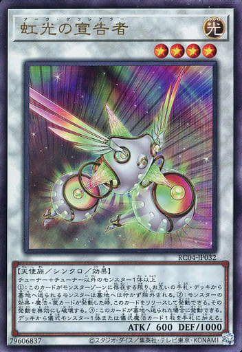 [UL] RC04-JP032 虹光の宣告者