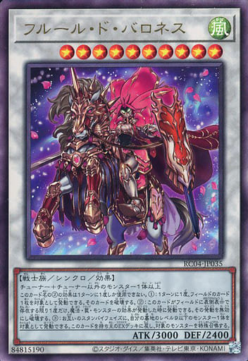 [UL] RC04-JP035 フルール・ド・バロネス
