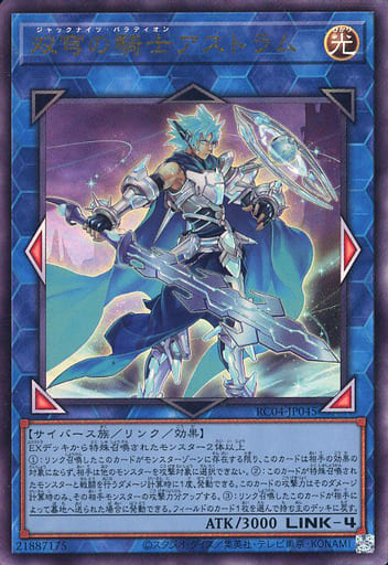 [UL] RC04-JP045 双穹の騎士アストラム