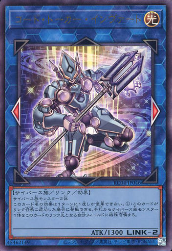 [UL] RC04-JP046 コード・トーカー・インヴァート