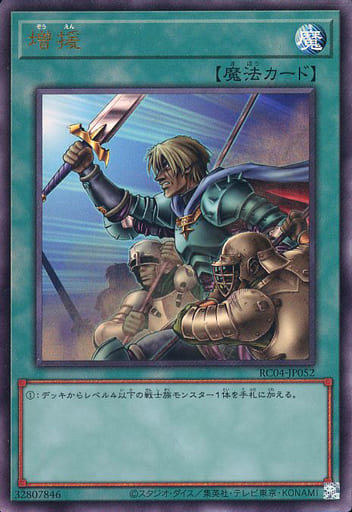 [UL] RC04-JP052 増援