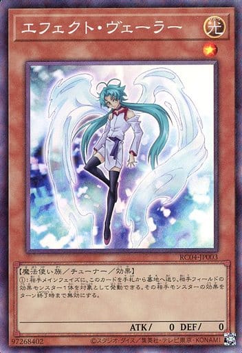 [CR] RC04-JP003 エフェクト・ヴェーラー